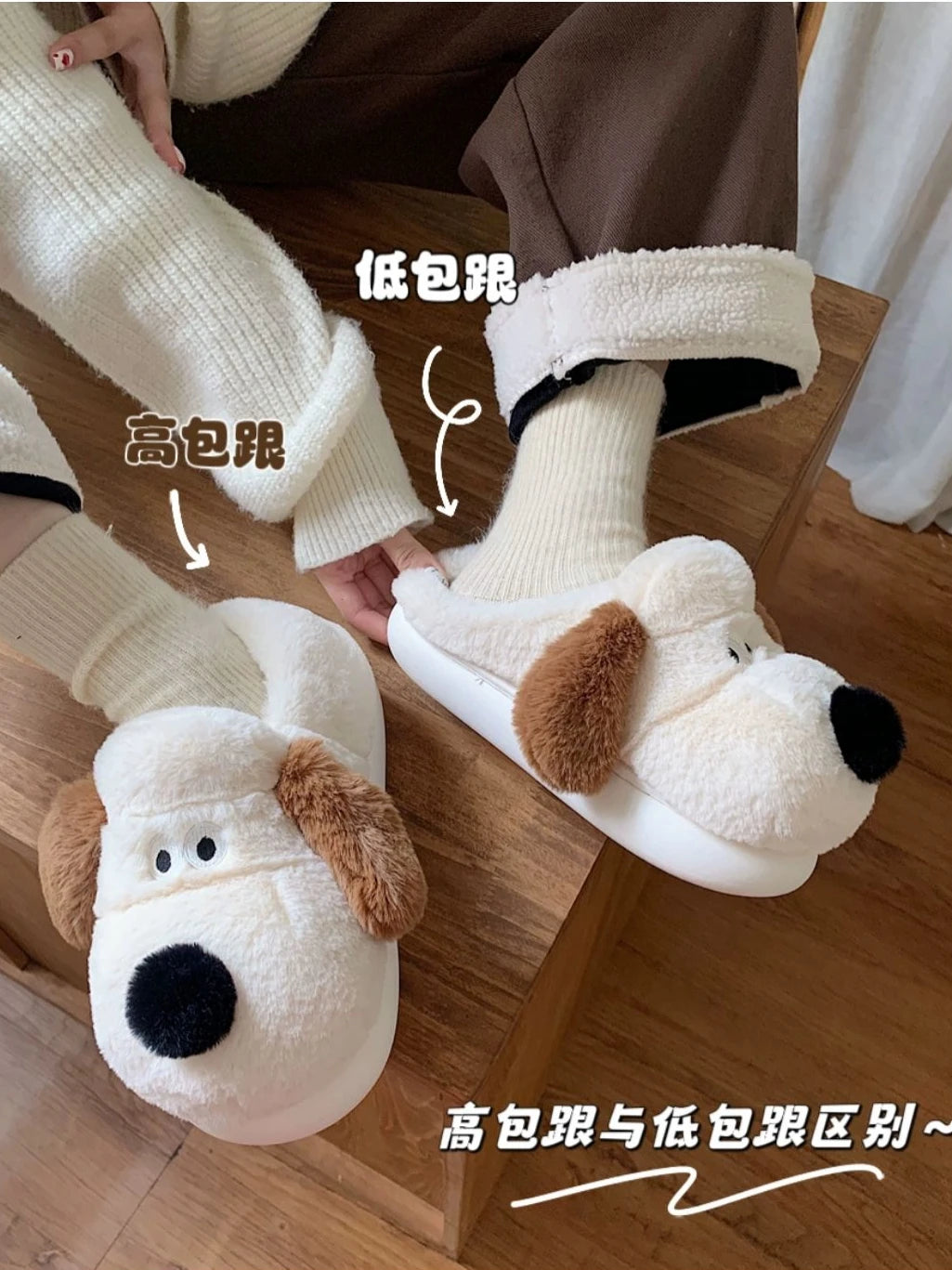 Puppy Dog Slippers